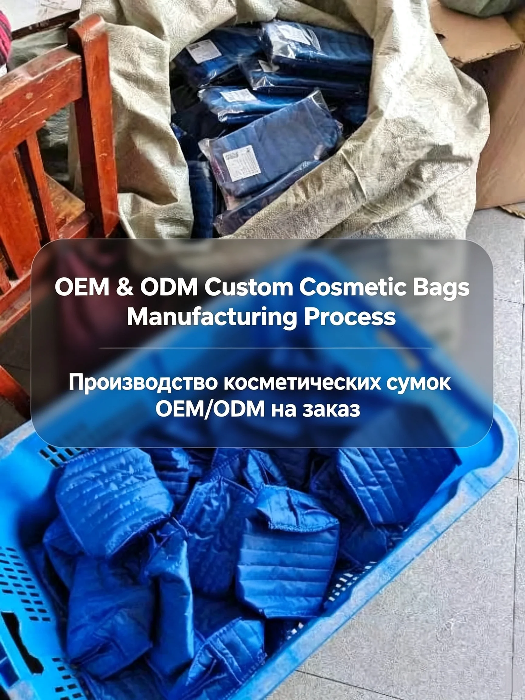 Factory Process